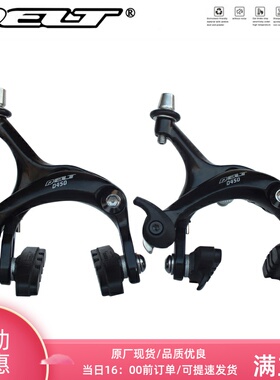 DELT公路儿童自行车刹车器C型刹车夹公路夹公路自行车39-49兼容