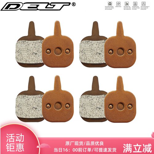 DELT 4对优质烧结油压自行车公路车油碟线碟刹车IO来令片耐磨