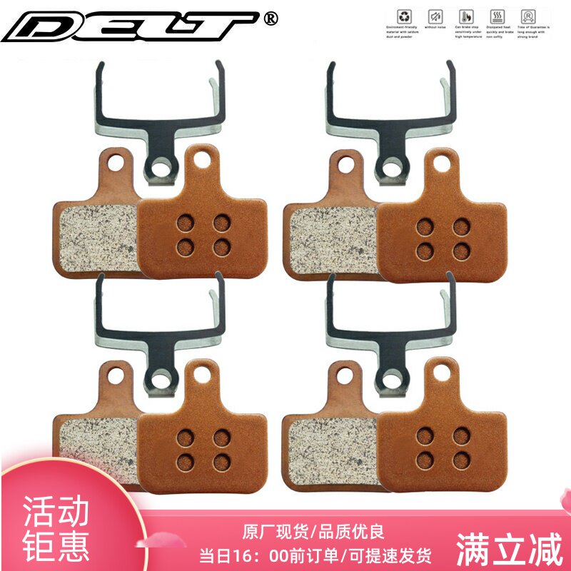 DELT 4对烧结优质油压自行车油碟刹车片兼容DB3 DB5 LEVEL TL /T