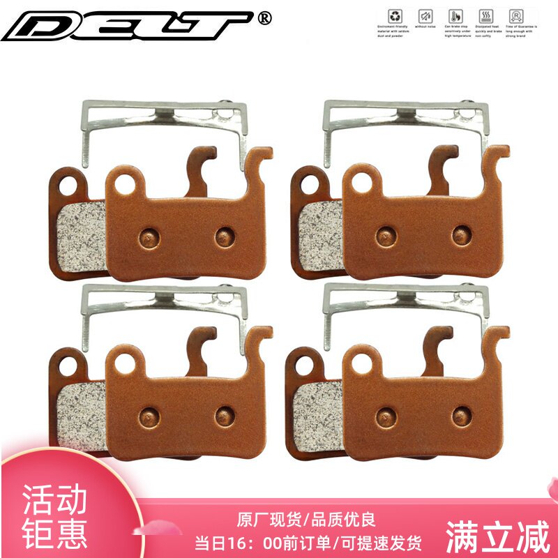 DELT 4对烧结优质自行车刹车片兼容 M965 M800 M775 M596 975
