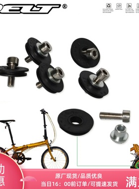 DELT折叠自行车前变速器变速线前拨导轮SP18变速线滑轮导线轮