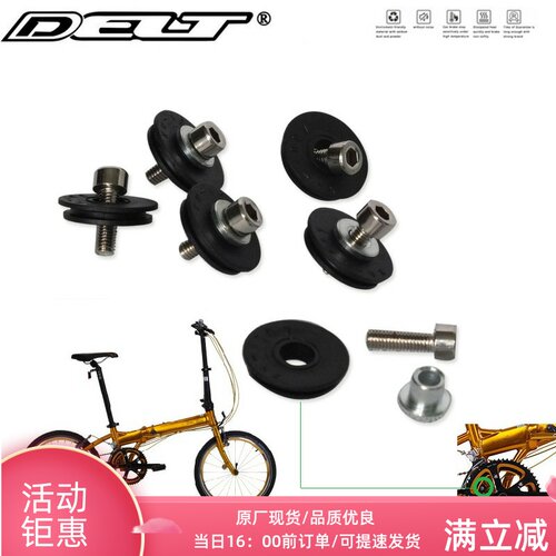 折叠自行车前变速器拨导轮