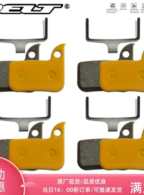 DELT 4对 陶瓷自行车刹车片兼容Rival 22, S700 B1 Red Force