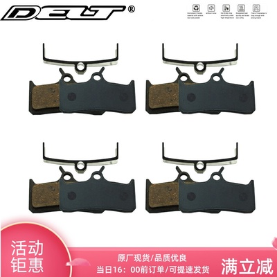 DELT 4对油压碟刹刹车片优质兼容 M756 DEORE