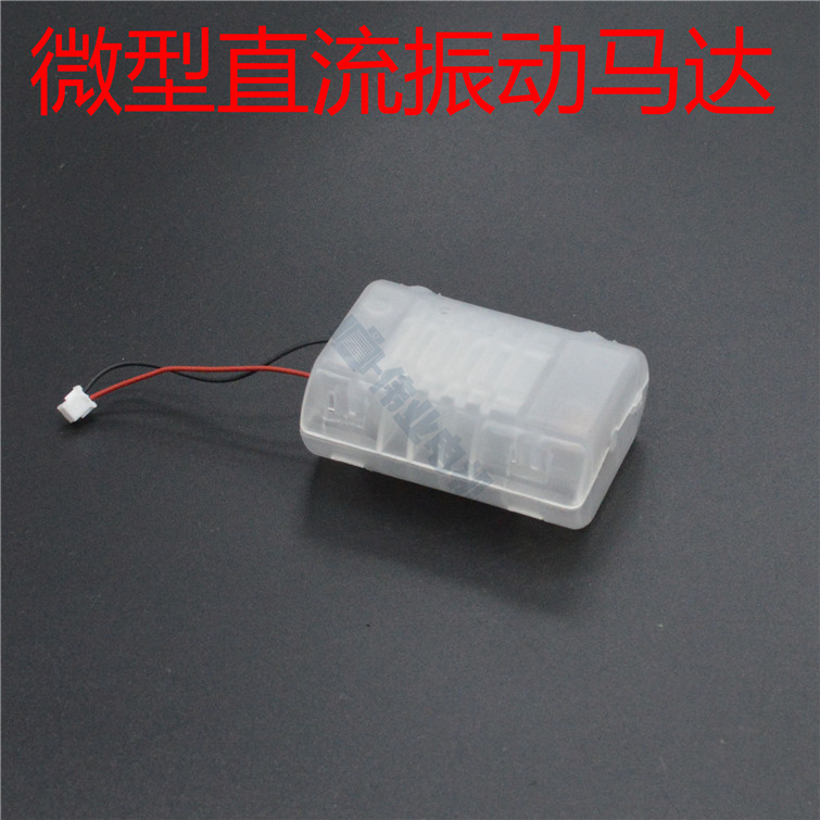 直流震动马达振动电机小型