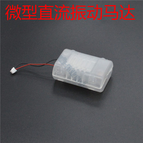 直流震动马达振动电机小型