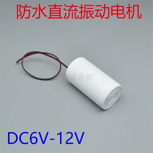 12V微型防水震动马达振动电机青蛙喂食按摩实验纯铜线圈电机碳刷