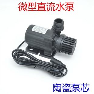 直流水泵陶瓷泵芯潜水泵换水循环泵微型小巧长线尼龙水泵机用12V