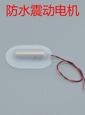 硅胶按摩内衣防水震动马达空心杯振动器3V5V微振动迷你小电机