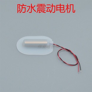 硅胶按摩内衣防水震动马达空心杯振动器3V5V微振动迷你小电机