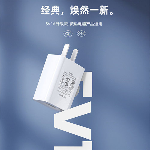 5V1A2A3C认证手机充电器