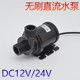 直流无刷水泵循环泵 离心泵叶轮洗澡机鱼缸潜水水陆两用泵四分口