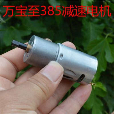 万宝至全金属齿轮碳刷减速电机