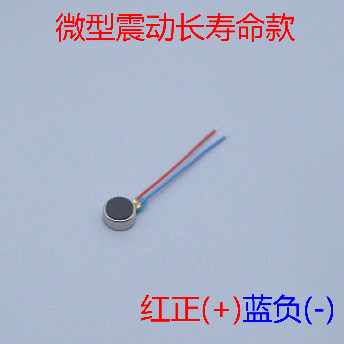 扁平振动振子微型振动电机图片