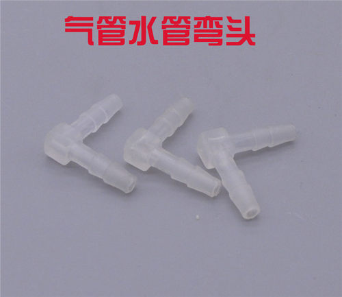 硅胶管接头 软管T型三通弯头胶管接头接插件逆止阀配件 - 封面