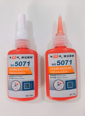 康达新材万达牌 WD5071高强度螺纹锁固型厌氧胶 50ml