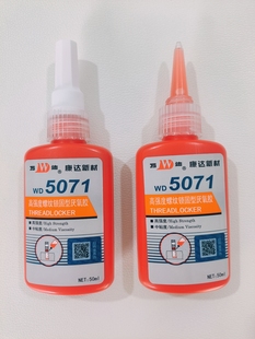 康达新材万达牌 WD5071高强度螺纹锁固型厌氧胶 50ml