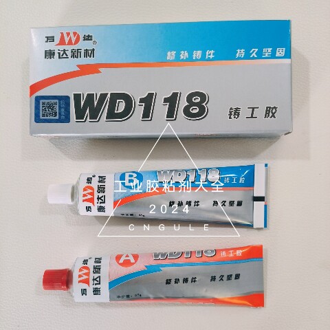 wd118100g万达上海修补铸工胶