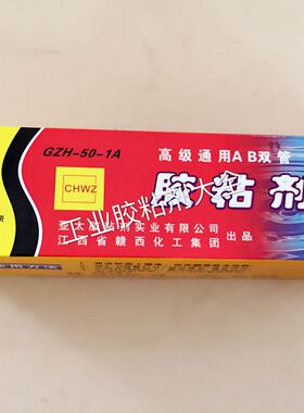 江西亚太万古牌高级通用ab胶环氧结构胶80g正品