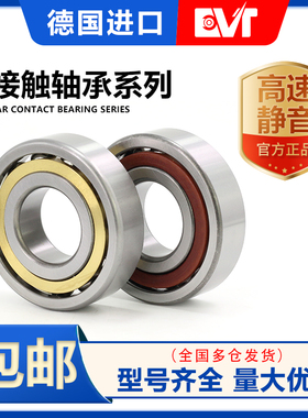 进口EVT轴承7200 7201 7202 7203 7204 7205 7206 7207 BEP BECBP