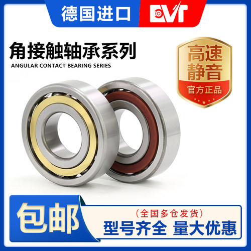 进口EVT轴承7200 7201 7202 7203 7204 7205 7206 7207 BEP BECBP