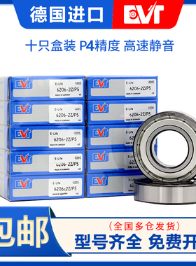 德国进口EVT高速P4轴承6000 6001 6002 6003 6004 6005 RS6006-2Z