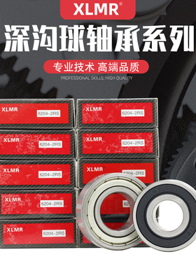 哈尔滨高速轴承6000 6001 6002国产6003 6004 6005 6006 6007ZZC3