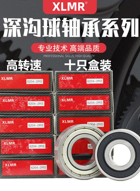 哈尔滨高速轴承6200 6201 6202国产6203 6204 6205 6206 6207ZZC3