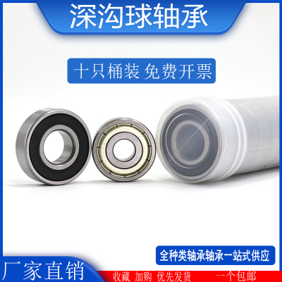 哈尔滨XLMR6200轴承6201 6202 6203 6204 6205 6206 62072ZRS高速