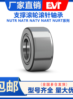 支撑滚轮轴承加厚重型 NNTR150360173-2ZL 内径150外径360厚度173