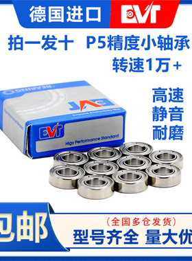 进口高速微型轴承小迷你608深沟球内径 3 4 5 6 7 8 9 10 11 12mm