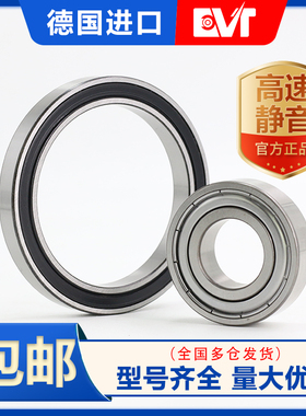 进口超薄壁轴承 ET2015（63702）DDA- A2015ZZ  ET2013