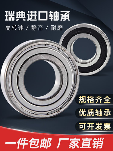 大全evt进口耐高温轴承