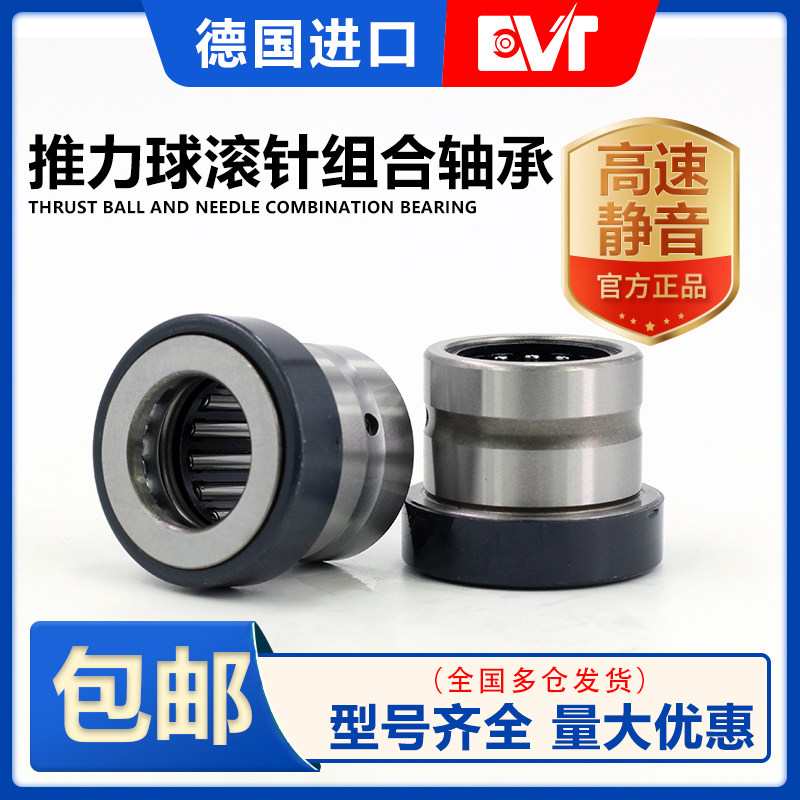 德国滚针轴承NKX710121517