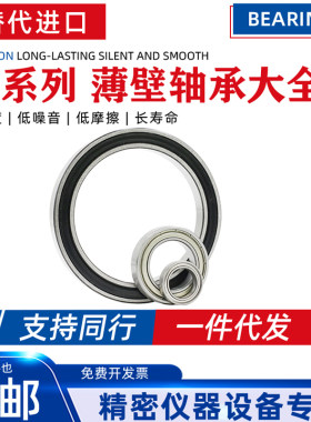 哈尔滨轴承超薄6706 6707 6708 6709 6710 6711 6712 6713 ZZ 2RS