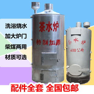 茶水炉烧柴柴火燃煤商用热水炉洗澡水大容量工地开水炉家用烧水锅