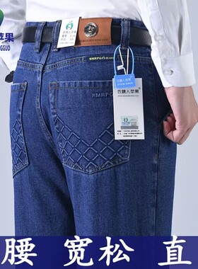 农棉人苹果男士牛仔裤高腰宽松直筒中老年秋冬厚款纯棉深蓝色爸爸