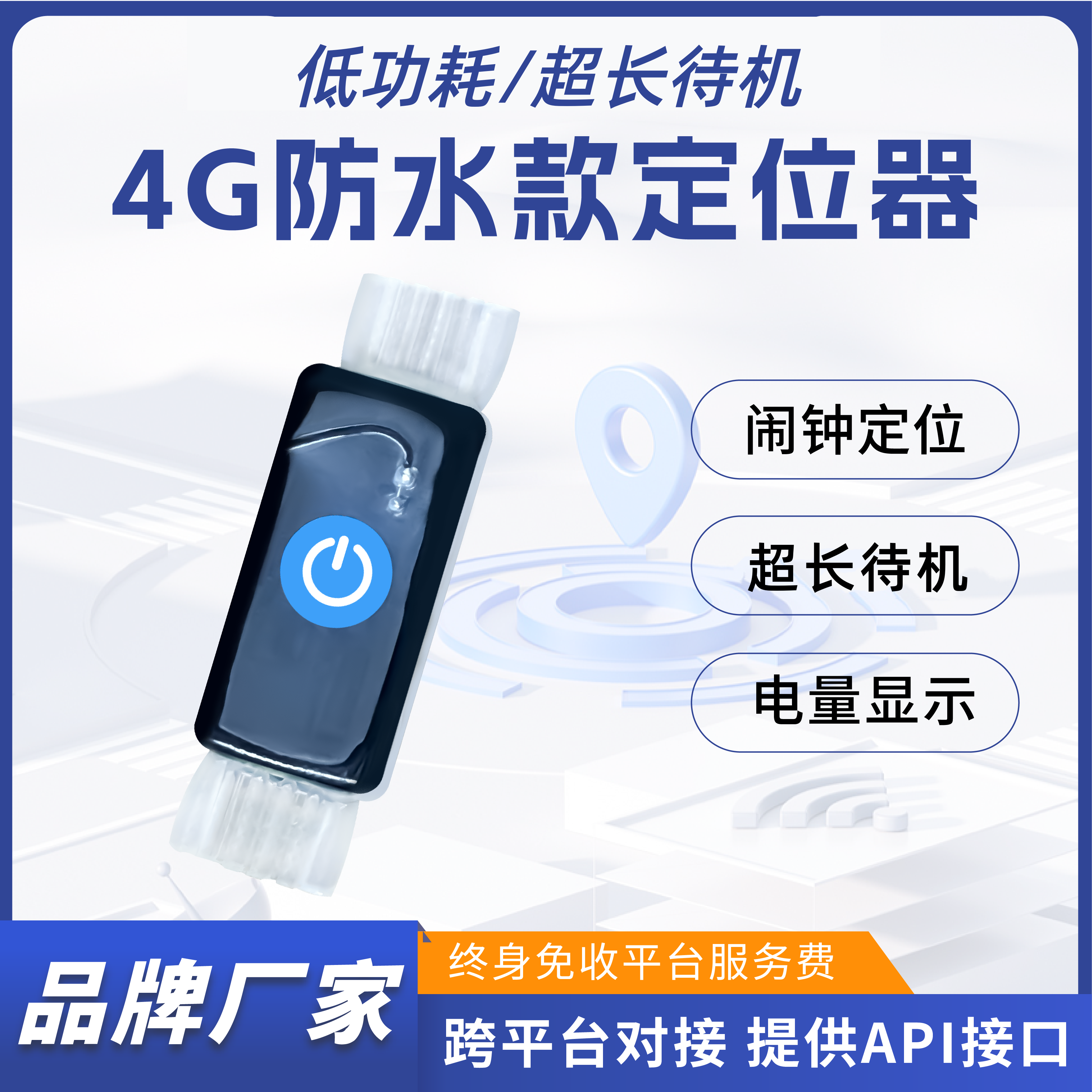 水箱款定位器超长待机深度防水定位仪汽车租赁汽车金融无线追踪器