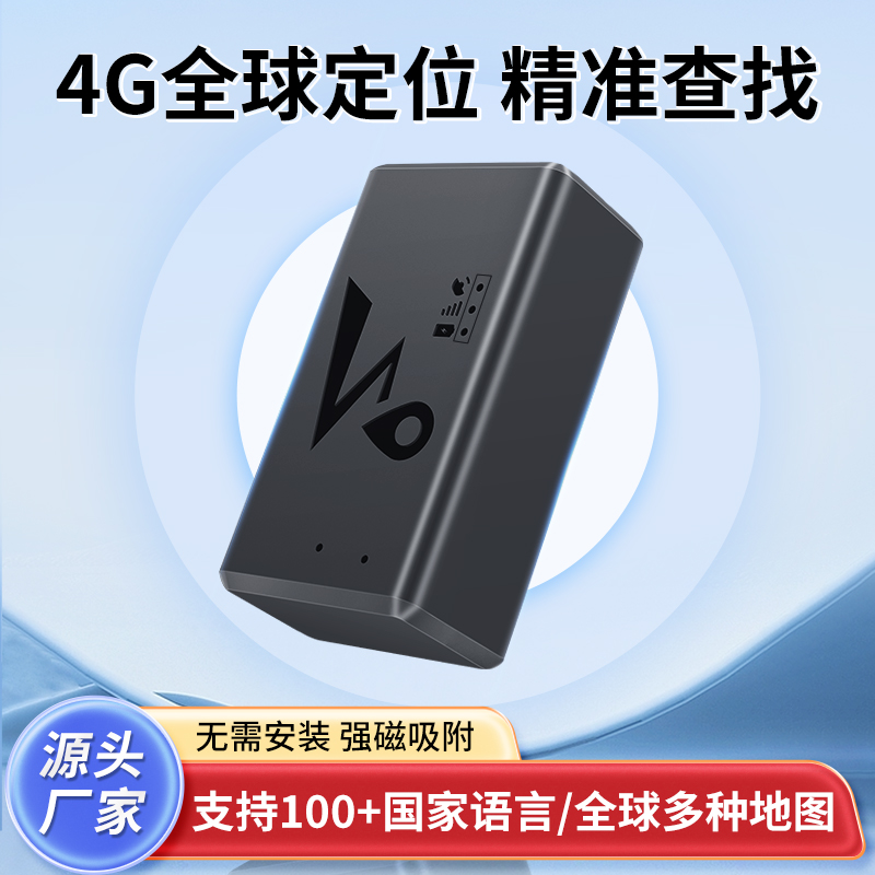 4G无线车载GPS定位器强磁超长待机汽车租赁金融防盗运输车队管理