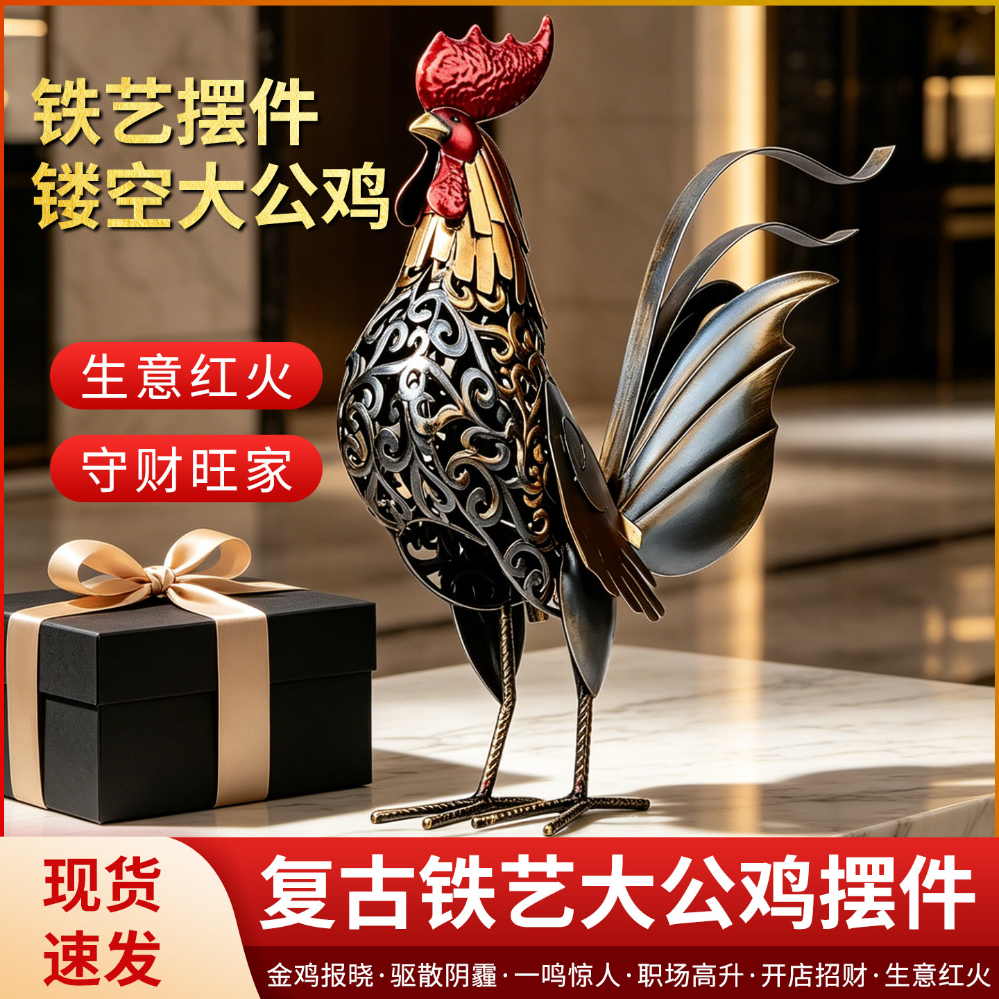 欧美复古仿真铁艺大公鸡摆件客厅家居铁皮工艺品前台办公招财装饰