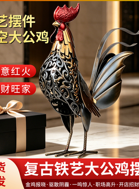 复古仿真铁艺大公鸡摆件工艺品
