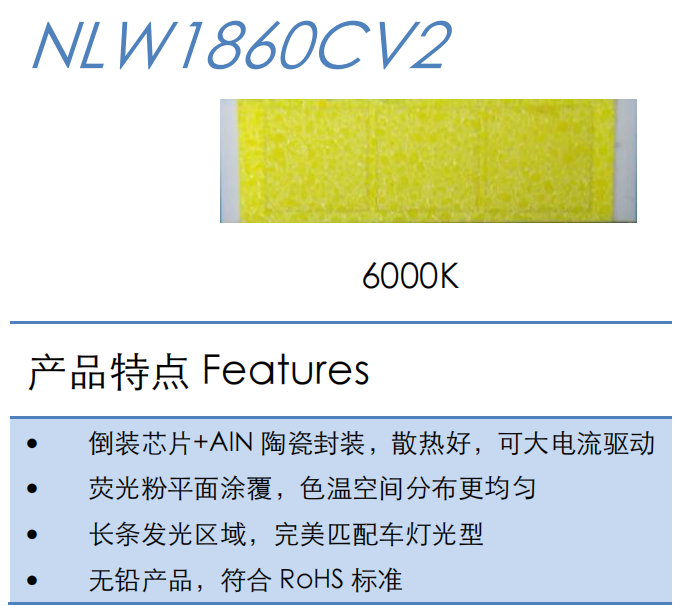 德豪润达1860大功率陶瓷55mil足15W高亮白光、柠檬黄、金黄光灯珠
