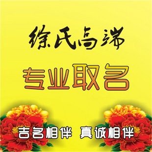 公司起名，品牌起名  人工起公司名字  起名老店