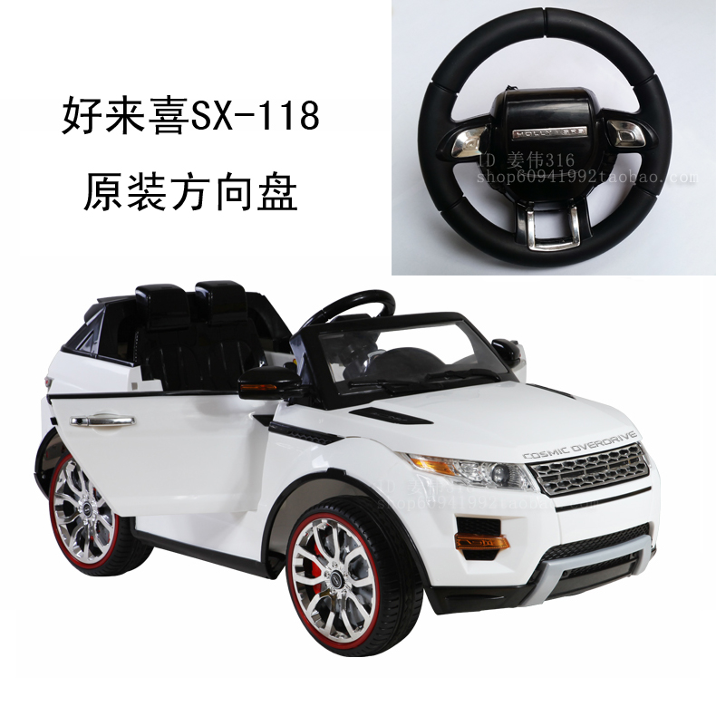 好来喜SX-118 SX-1528童车电子方向盘路虎儿童电动车档位开关配件