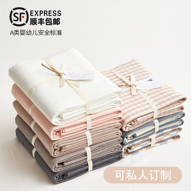 A类水洗全棉纯棉格子制定被套