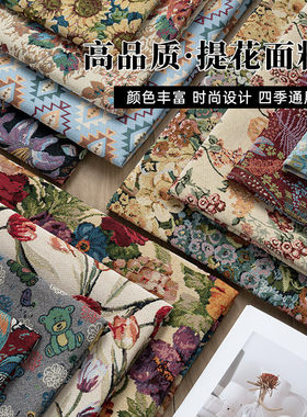 雪尼尔沙发油画中古风布料厚实
