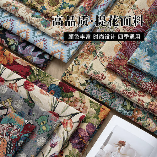 雪尼尔沙发油画中古风布料厚实