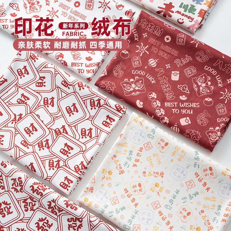 diy印花不掉色绒布沙发布料面料