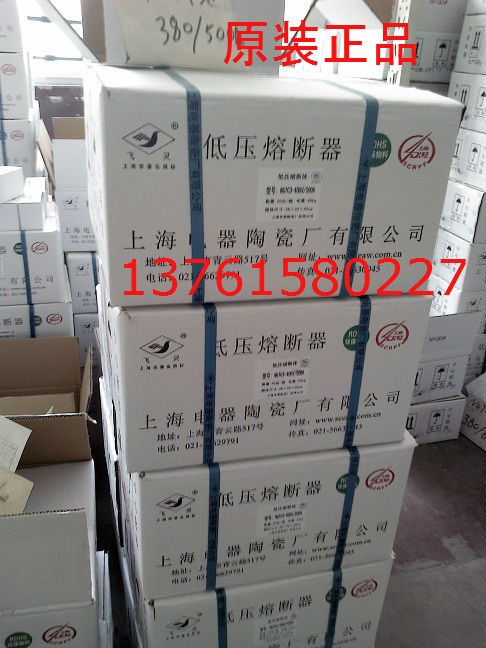 高压熔断器 STR3-15.5KV  50A-80A 上海电器陶瓷厂有限公司 正品