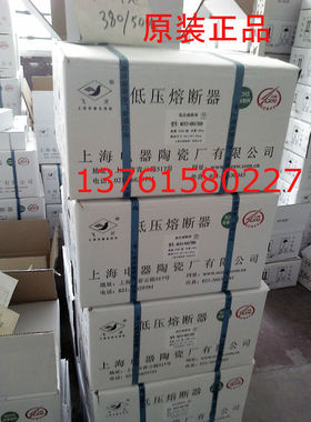 熔断器 底座 STR12-1D 上海电器陶瓷厂有限公司 （原装正品）